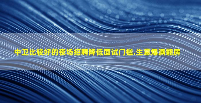 南通KTV招聘